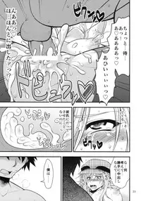 [Circle Roman Hikou (Taihei Tengoku)] DT EATER (GOD EATER)