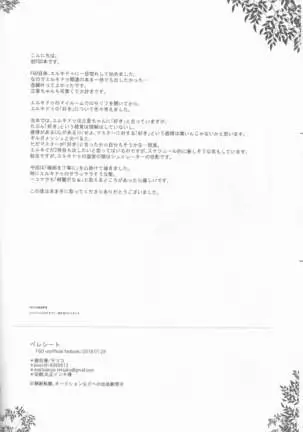 Bereshiito (Fate/Grand Order]