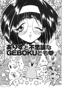 [Kugayama Rikako] Berry Very Strawberry