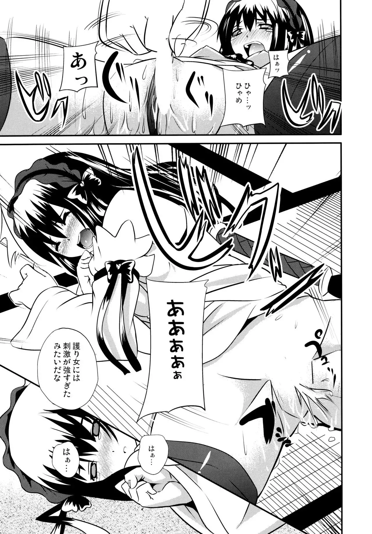 Hare, Tokidoki Oinari-sama 4