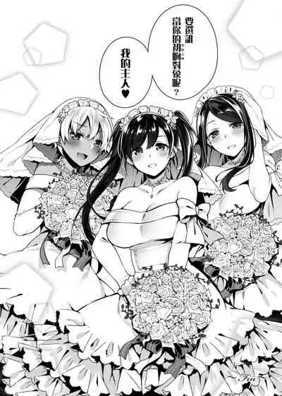 [Neet] Himitsudere - Secret Love [Chinese] [Digital]