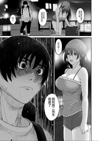 [Ryoh-zoh] Rarefure Ch. 01~31 [Chinese] [ELF个人汉化]