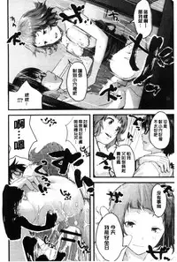 [Yoshida Tobio] Onee-chan no Naka | 我的姊姊她的體內 [Chinese]