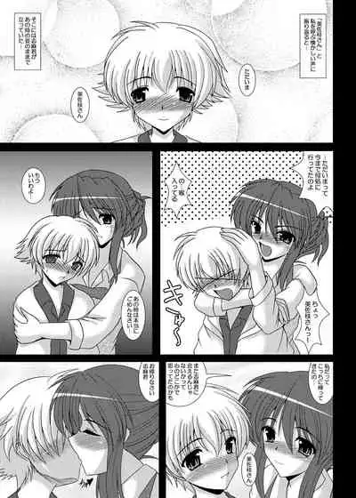 [Kirei na Oneesan (Izumi Yayoi)] Zutto Anata no Soba ni... (Clannad) [Digital]