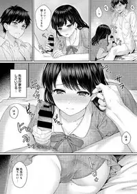[Yuyama Chika] Sensei to Boku Ch. 1-4