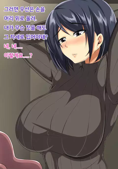 Hitozuma no Kaseifu ga Shigotosaki no Ossan ni Netorareru Hanashi