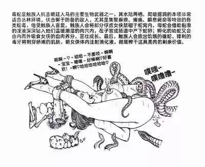 [Pixiv]Little nv`xia(3)