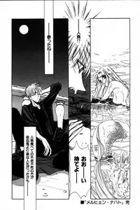 [Tokorozawa Waltz] Momoiro Enbukyoku -Pinky Waltz-