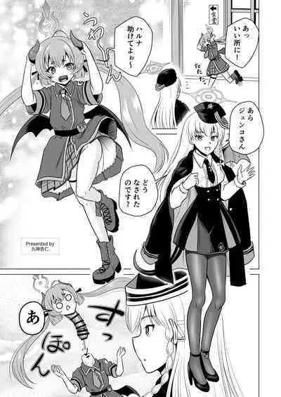 Dick Neck Mix! Vol. 3 BluArch & Various Kubichinko Goudoushi