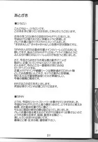 (SC31) [Nirvana Soft (Hironii)] Sister Panic! (SHUFFLE!)