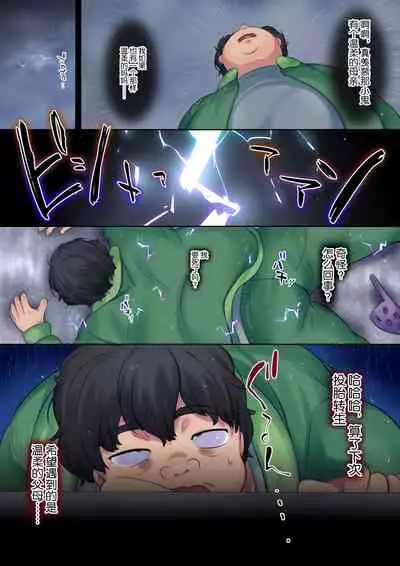 Yanmama o Gaki no Sugata ni Natte Fukushuu NTR