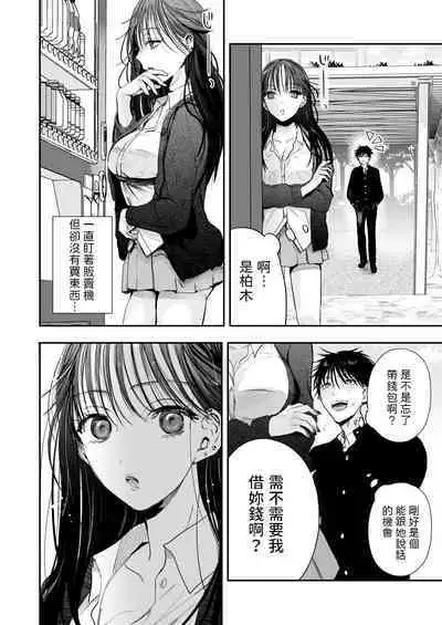 Teigaku Hame Houdai Musume