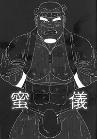 [Ichikawa Kazuhide] Kachiiro no Koi