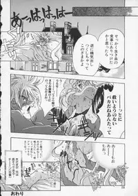 [Katsuragi You] Koi no wo Onegai... | Give Me Thick Semen...