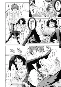 [Maimu Maimu] AneDol ~Onee-chan wa Idol~