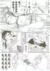 (SC28) [Moe Moe Cafe (Shitto)] Honotan Shinsouban (Futari wa Precure)