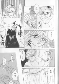 [Ditama Bow] Sukidakedo Sukidakara (Tsukasa Shobou Ban)