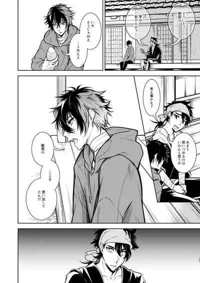 Kowareta Juu o Motteiru