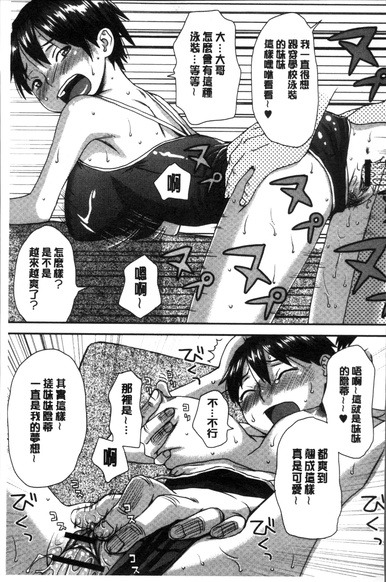 Ikasete Ona Time - I'm coming! Masturbation Time.