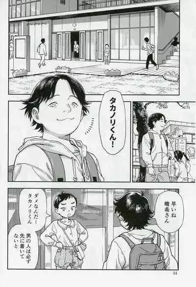 Houkago ni Tosho Nii wo