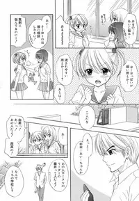 COMIC Megamilk 2010-07 Vol. 01