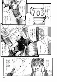 [Miyazaki Maya] Tenshi o Otodoke