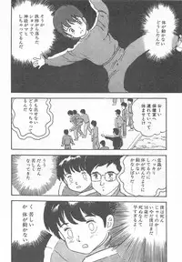 [Nakahara Tomo] Mezamete Ufufu...