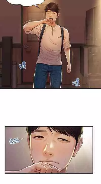 【周三连载】纯情的崩坏（作者：Aru&色色思想） 第1~37话