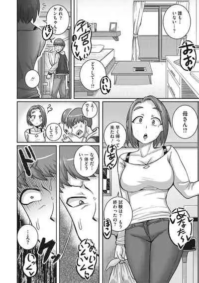 Naomi-san wa Ore no Sefure