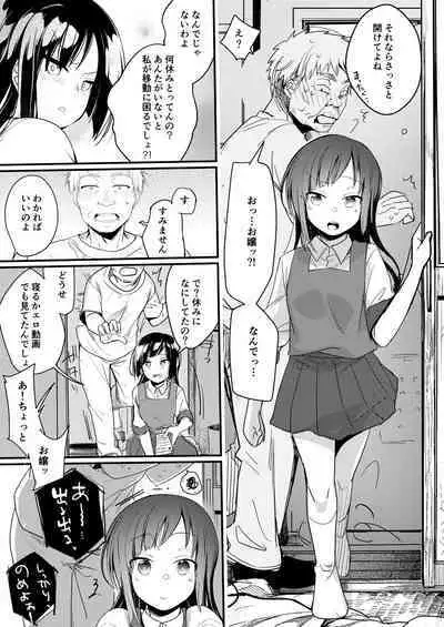 Tsutomesaki no Musume-san o Oishiku Itadaku Hon Soushuuhen + 2