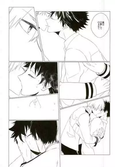 (Douyara Deban no Youda! 4) [Mameya (Mimi)] 35 (Boku no Hero Academia)