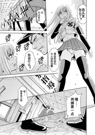 Saint Kangoku Gakuen 2 - Jigoku no Teisoutai