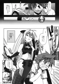 (C74) [Number2 (Takuji)] Kosu Tora (To LOVE ru)