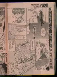 Comic Papipo 1996-04