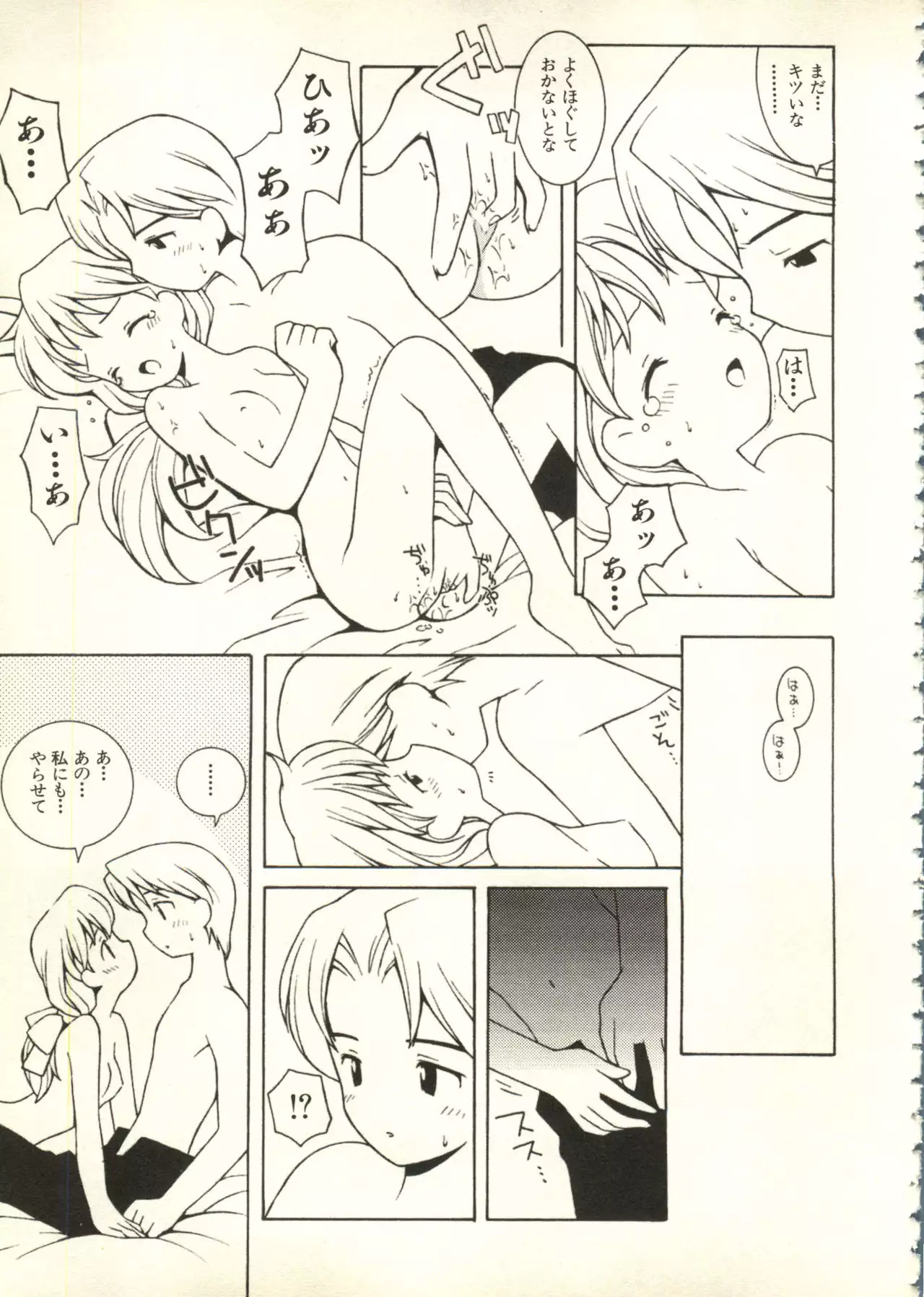 Bishoujo Shoukougun V3 '99 Summer Edition