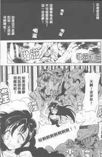 [Hirokawa Tomo] Fresh Meat! [Chinese]