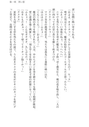 Kouki naru Majo Clauzea: Inda no Itan Shinmon