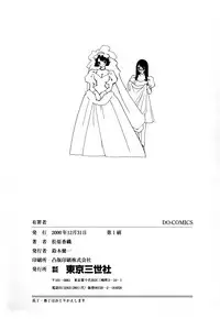 [Matsubara Kaori (Mana-ko)] Yuuzaisha