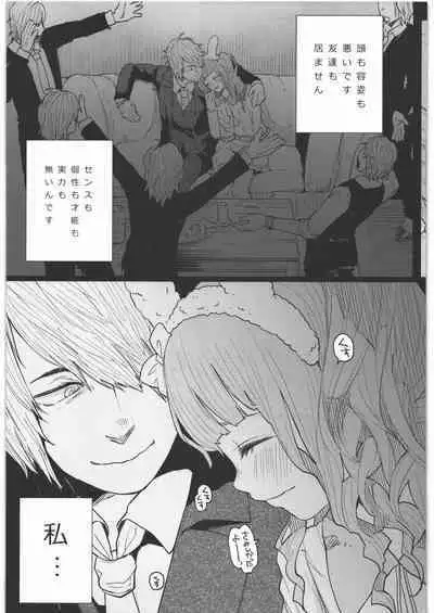 (C89) [Chemical Janky (Shiruka Bakaudon)] Zenbu Matomete Bokobokorin!