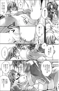 [Amatsuki Ruri] Sensei wa Oshiego to Koi o Suru?