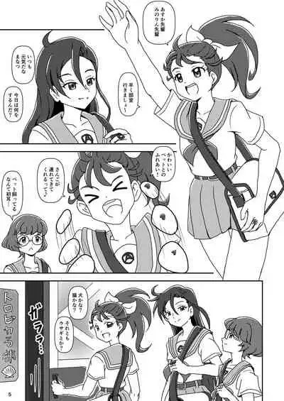 Tropical-Rouge! Zuricure