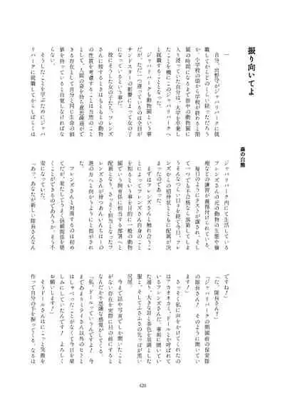 Friends Gyaku Rape Goudoushi 2