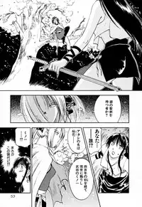 [Iogi Juichi] Exorsister Maria 2