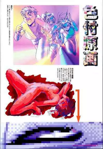 AYAYO's Love Afflatus