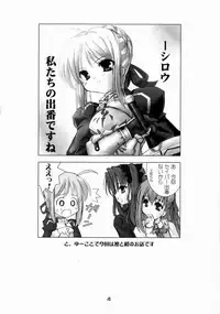 (C66) [Honyo no Uchi (Honyo)] Hex of Bloomer (Fate/stay night)