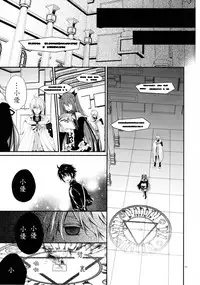 (SUPER24) [Aiou (Aoshi Hina)] Dekiai Kinshirei (Owari no Seraph) [Chinese]