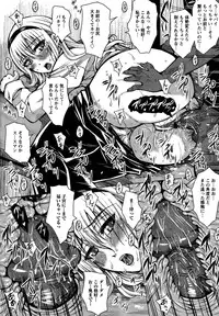 [Dunga] Seishori Kazoku ~Gibo To Ane Wa Nikudorei~