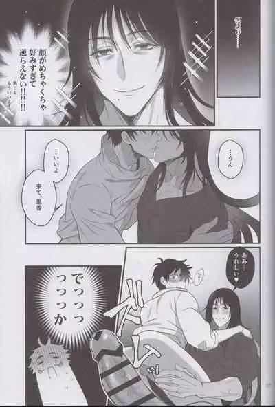 RikaYuta no Ero Hon.