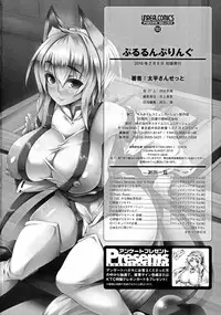 [Oohira Sunset] Pururun-Pulling [English] [Doujins.com]