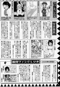 Comic Masyo 2005-07
